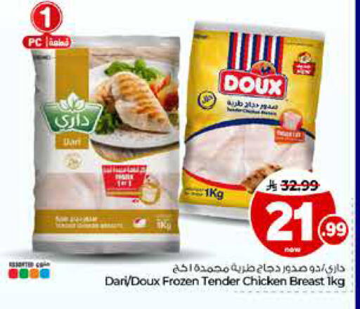 available at Hyper Al Wafa in KSA, Saudi Arabia, Saudi - Riyadh