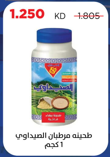 available at Sabah Al Salem Co op in Kuwait - Kuwait City