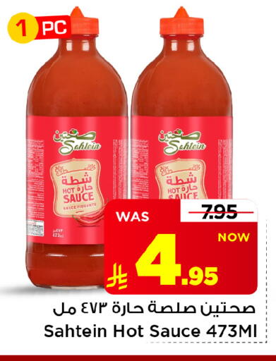 متوفر لدى مارك & سيف في مملكة العربية السعودية, السعودية, سعودية - الأحساء‎