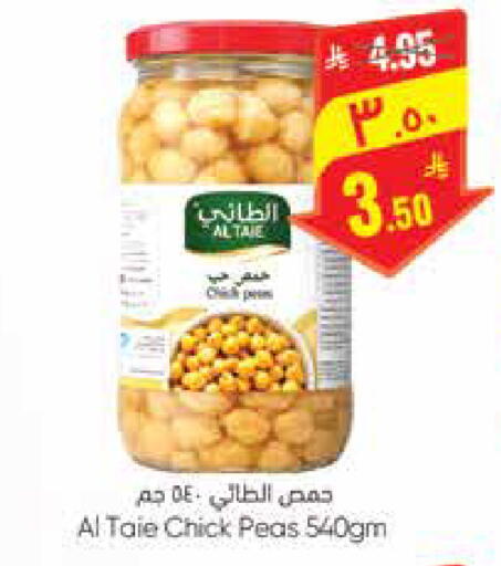 Peas متوفر لدى ستي فلاور في مملكة العربية السعودية, السعودية, سعودية - الرياض