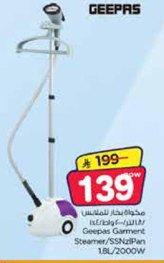 available at Nesto in KSA, Saudi Arabia, Saudi - Al Hasa