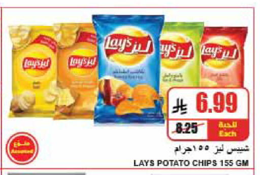 Potato متوفر لدى A ماركت في مملكة العربية السعودية, السعودية, سعودية - الرياض