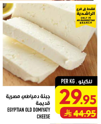 available at أبراج هايبر ماركت in مملكة العربية السعودية, السعودية, سعودية - مكة المكرمة
