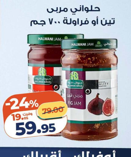 Fig available at Kazyon  in Egypt - Cairo