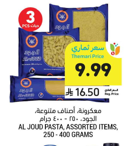 available at أسواق التميمي in مملكة العربية السعودية, السعودية, سعودية - الخبر‎