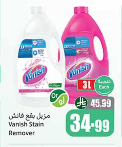 available at أسواق عبد الله العثيم in مملكة العربية السعودية, السعودية, سعودية - مكة المكرمة