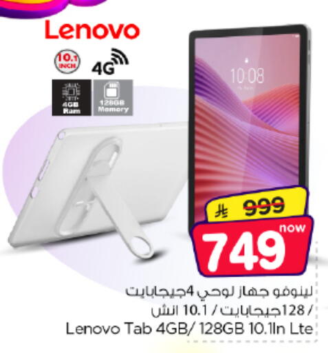 available at Nesto in KSA, Saudi Arabia, Saudi - Riyadh
