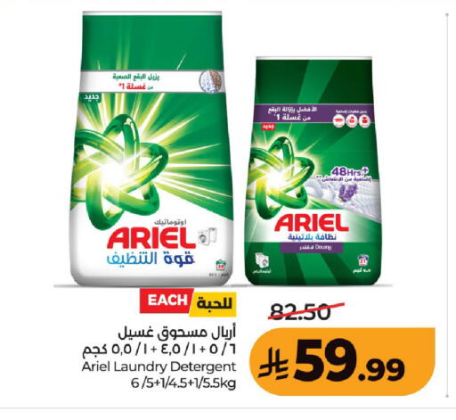 available at لولو هايبرماركت in مملكة العربية السعودية, السعودية, سعودية - حفر الباطن