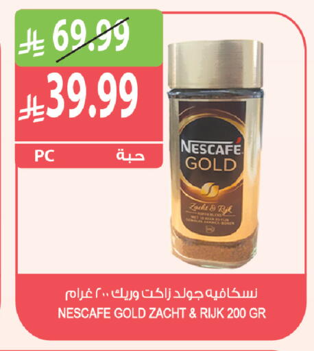 available at المزرعة in مملكة العربية السعودية, السعودية, سعودية - القطيف‎