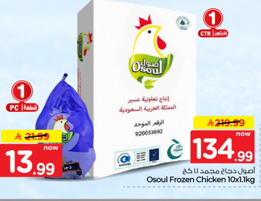 متوفر لدى هايبر الوفاء في مملكة العربية السعودية, السعودية, سعودية - الخرج