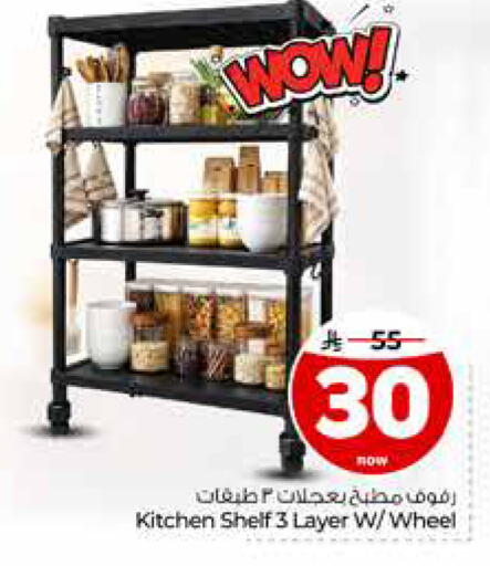 available at Hyper Al Wafa in KSA, Saudi Arabia, Saudi - Riyadh
