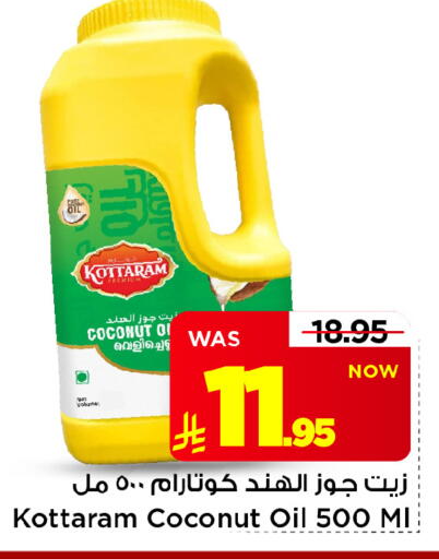 Coconut available at مارك & سيف in مملكة العربية السعودية, السعودية, سعودية - الخبر‎