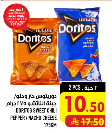 Chili Pepper available at أبراج هايبر ماركت in مملكة العربية السعودية, السعودية, سعودية - مكة المكرمة