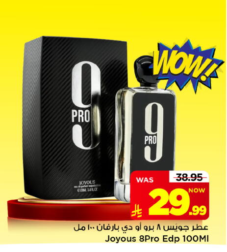 متوفر لدى مارك & سيف في مملكة العربية السعودية, السعودية, سعودية - الأحساء‎