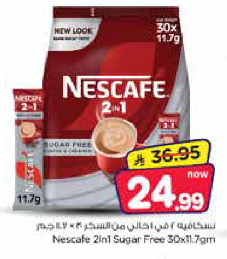 available at Nesto in KSA, Saudi Arabia, Saudi - Dammam
