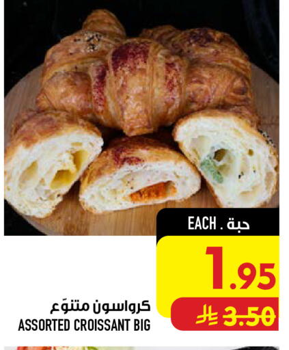 available at Abraj Hypermarket in KSA, Saudi Arabia, Saudi - Mecca