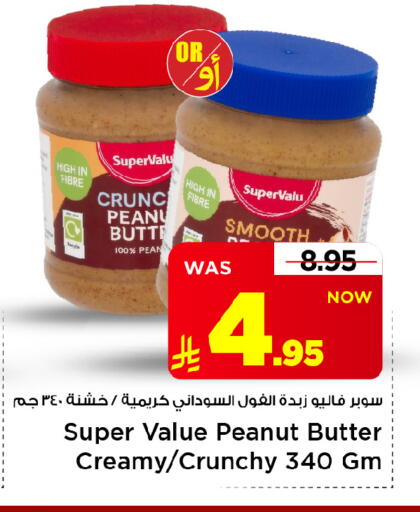 متوفر لدى مارك & سيف في مملكة العربية السعودية, السعودية, سعودية - الأحساء‎