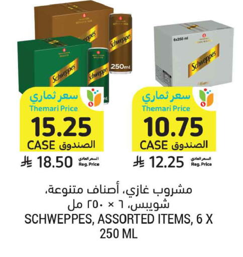 available at أسواق التميمي in مملكة العربية السعودية, السعودية, سعودية - عنيزة