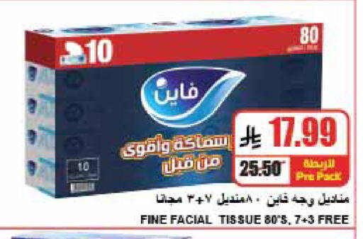 متوفر لدى A ماركت في مملكة العربية السعودية, السعودية, سعودية - الرياض
