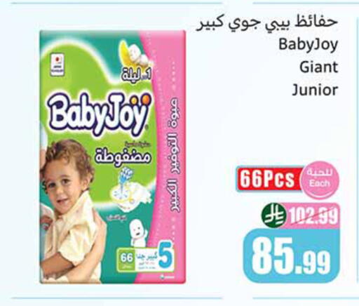 available at أسواق عبد الله العثيم in مملكة العربية السعودية, السعودية, سعودية - مكة المكرمة