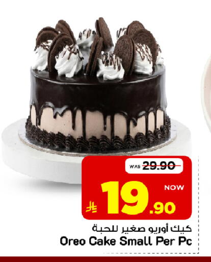 متوفر لدى مارك & سيف في مملكة العربية السعودية, السعودية, سعودية - الخبر‎