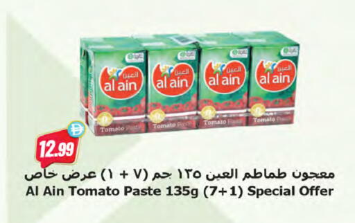Tomato available at Almaya Supermarkets in UAE - Ras al Khaimah