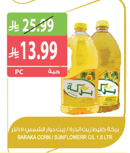 available at المزرعة in مملكة العربية السعودية, السعودية, سعودية - جازان