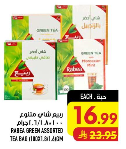 Mint available at أبراج هايبر ماركت in مملكة العربية السعودية, السعودية, سعودية - مكة المكرمة