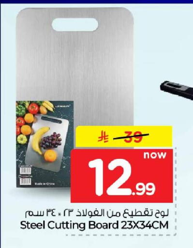 available at هايبر الوفاء in مملكة العربية السعودية, السعودية, سعودية - مكة المكرمة