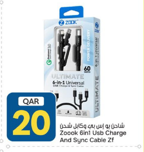 available at باريس هايبرماركت in قطر - الخور