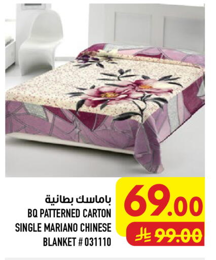 available at أبراج هايبر ماركت in مملكة العربية السعودية, السعودية, سعودية - مكة المكرمة