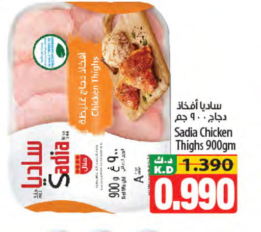 Mango available at Mango Hypermarket  in Kuwait - Kuwait City