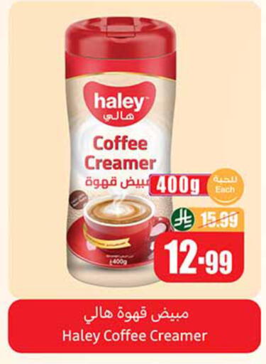available at أسواق عبد الله العثيم in مملكة العربية السعودية, السعودية, سعودية - مكة المكرمة