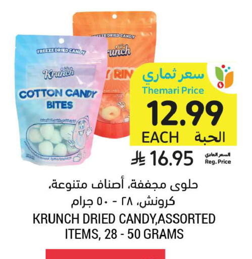available at أسواق التميمي in مملكة العربية السعودية, السعودية, سعودية - الخبر‎