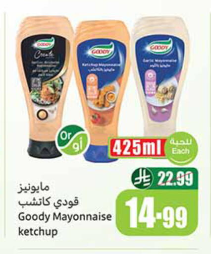 available at أسواق عبد الله العثيم in مملكة العربية السعودية, السعودية, سعودية - مكة المكرمة