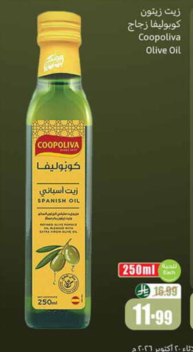 available at أسواق عبد الله العثيم in مملكة العربية السعودية, السعودية, سعودية - مكة المكرمة