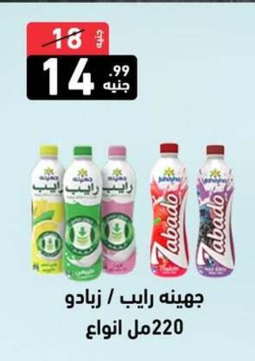 available at A Ten Market  in Egypt - Cairo