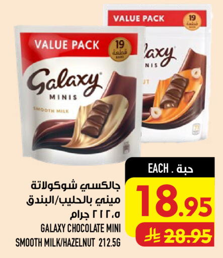 متوفر لدى أبراج هايبر ماركت في مملكة العربية السعودية, السعودية, سعودية - مكة المكرمة