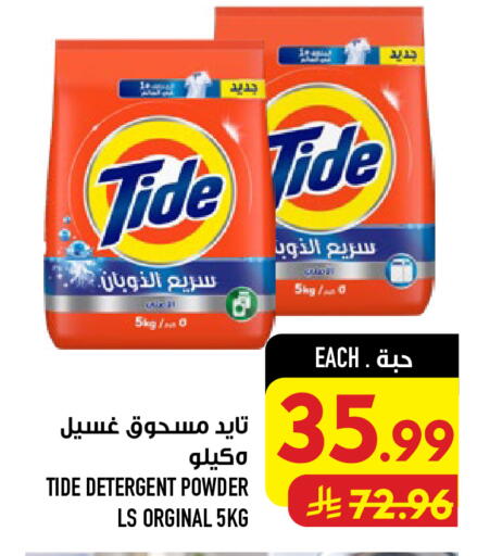 available at أبراج هايبر ماركت in مملكة العربية السعودية, السعودية, سعودية - مكة المكرمة