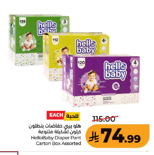 available at لولو هايبرماركت in مملكة العربية السعودية, السعودية, سعودية - حفر الباطن