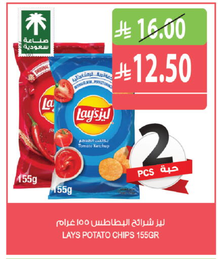 Tomato Potato available at Farm  in KSA, Saudi Arabia, Saudi - Qatif