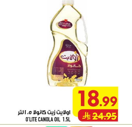 available at أبراج هايبر ماركت in مملكة العربية السعودية, السعودية, سعودية - مكة المكرمة