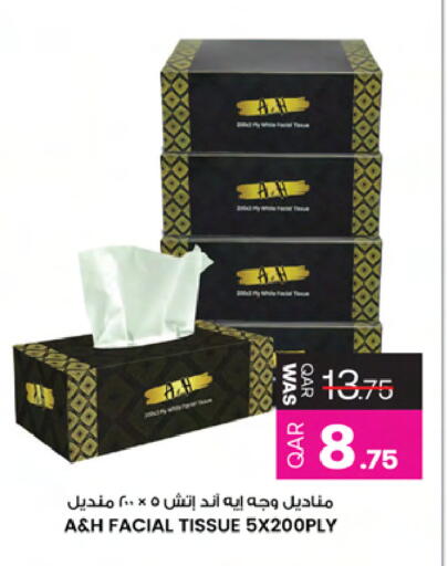 available at Ansar Gallery in Qatar - Al Daayen