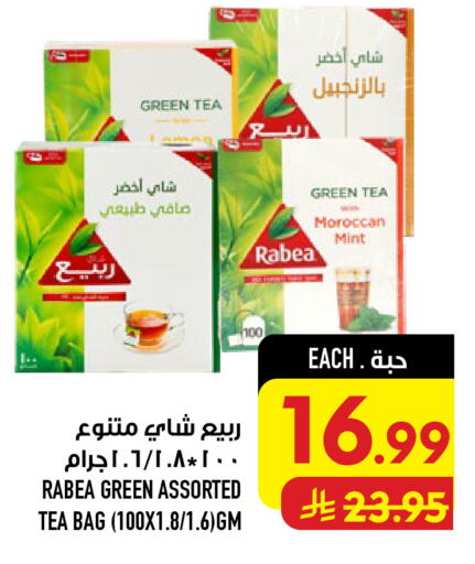 Mint available at Abraj Hypermarket in KSA, Saudi Arabia, Saudi - Mecca