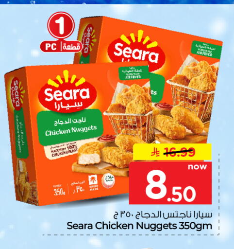 available at هايبر الوفاء in مملكة العربية السعودية, السعودية, سعودية - الخرج