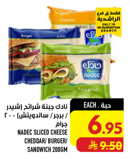 available at أبراج هايبر ماركت in مملكة العربية السعودية, السعودية, سعودية - مكة المكرمة