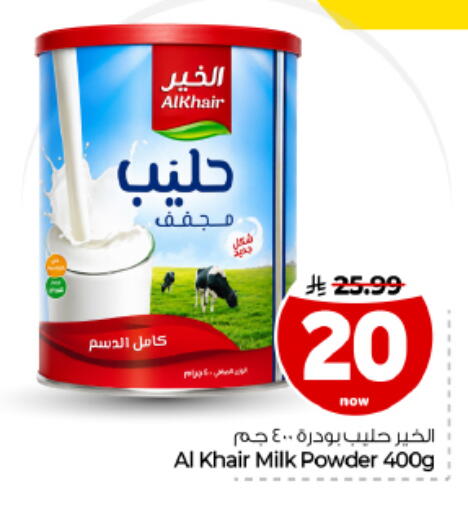 available at Hyper Al Wafa in KSA, Saudi Arabia, Saudi - Al Hasa