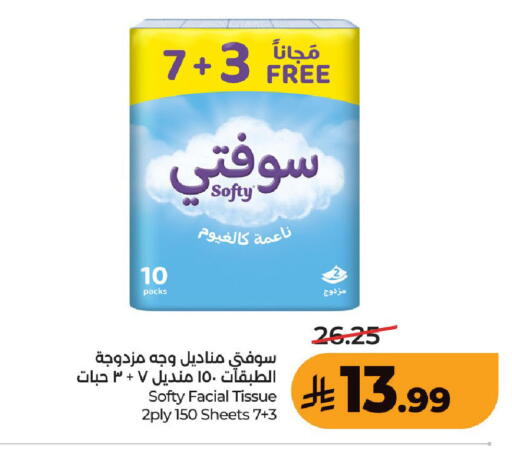 available at لولو هايبرماركت in مملكة العربية السعودية, السعودية, سعودية - حفر الباطن