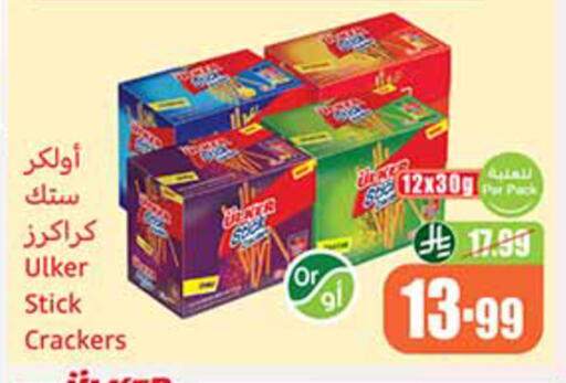 available at أسواق عبد الله العثيم in مملكة العربية السعودية, السعودية, سعودية - مكة المكرمة