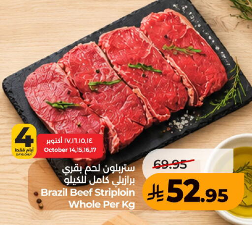 available at لولو هايبرماركت in مملكة العربية السعودية, السعودية, سعودية - حفر الباطن